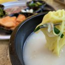 백록담국민국밥