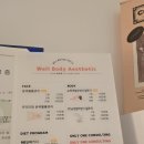 피부와바디이야기