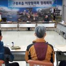 구룡포읍사무소 이미지