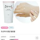 헤어스토리꽃담 | 우.먼.스.톡 럭키박스 8탄 구매후기
