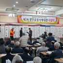 광주향교 유림회관 이미지