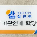 집현전