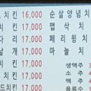 페리카나 두마리세트 양념+매운양념 후기