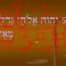 원어성경 히브리어 필수문법 강좌 80-5 이미지