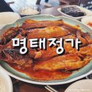 명태정가 이미지