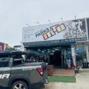 팍스엠티비