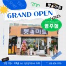 펫마트 네이버블로그