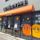 코레와카레 수성점 이미지