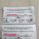 유산정 | 계류유산 후 재임신 후기 - 두번째 임신, 바우처 신청