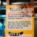 조아곱창막창 이미지