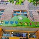 도담유치원(공립) 이미지