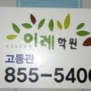 라영어수학학원