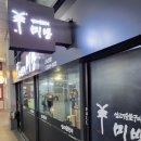미방식당 이미지