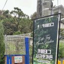 청계산시크릿가든
