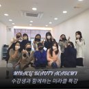미라클아카데미학원