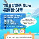 수산어촌체험휴양마을 이미지