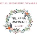 향나무건강원