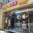 한솥도시락어린이대공원점 이미지