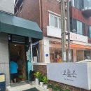 식사도서관 동아리방 | [고양/일산] 국립암센터맛집 밤리단길맛집 직장인 점심메뉴추천 "송정 오늘은" 내돈내산 솔직후기