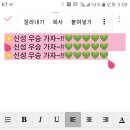 불타는 트롯멘 채팅창에 신성 응원 메세지 올려 주세요 이미지