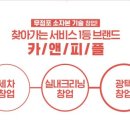 카앤피플세종