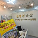 지웰푸르지오웰컴공인중개사사무소 | [공지] <위례지웰푸르지오 웰컴 부동산> 스페셜포토덤프 블로그챌린지 위례신도시 오피스텔 아파텔 책임...