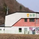 내면농협 하나로마트 이미지