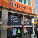 구제옷나라 이미지