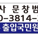 행정사 문창범 사무소 네이버블로그