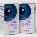 눈사랑건강식품