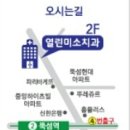 중앙하이츠청과