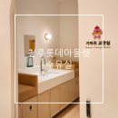 아리아휴게실 | 청주 롯데아울렛 수유실 유아휴게실 위치 기저귀갈이대 아이용품 후기