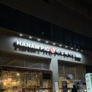 하남돼지집 목포남악도청점 | 남악 삼겹살맛집 하남돼지집 경도를기다리며 삼겹살먹방