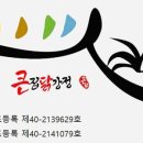 큰집식품
