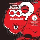 중동009 | 사이보그009 サイボーグ009