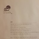 성북은은한가