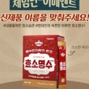 명수네 효소