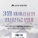 365일 열린의원 네이버블로그