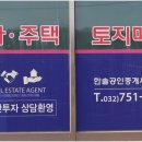 한솔공인중개사사무소 | 영종도매매, 임대까지 확실히! 한솔공인중개사사무소에서 믿고 맡기세요