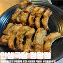 시흥 정왕동 쪽갈비 맛집 노포 감성의 &#34;인생극장&#34; 양념쪽갈비 후기｜정왕역 맛집