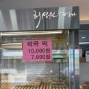 명가네떡집 네이버블로그
