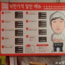 남산뽕구삼촌돈가스 이미지