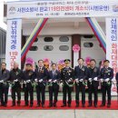 서천소방서(판교119안전센터)