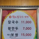 대야칼국수
