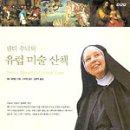 유럽 문화 산책 이미지