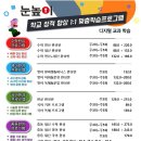 눈높이러닝센터우정학원 이미지