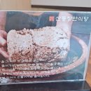 산동장안식당 이미지
