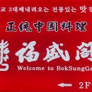 복성각 - 함양군 함양남서로 1750 | 복성각