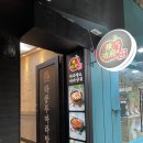 라쿵푸전주점 이미지