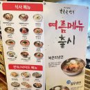 북촌손만두 인천논현점